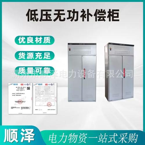 从低压无功补偿柜到高压开关柜 成套电气控制设备的系统化认知与选型指南
