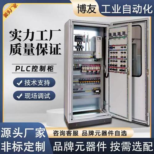 自动化控制柜一体化工业配电柜 高低压电气软启动自控柜与高低压电气控制柜全面解析