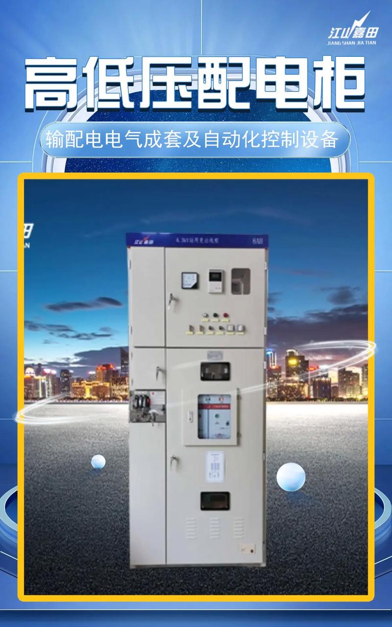 解析高低压电气控制柜与变频控制柜 从厂家选型到应用指南